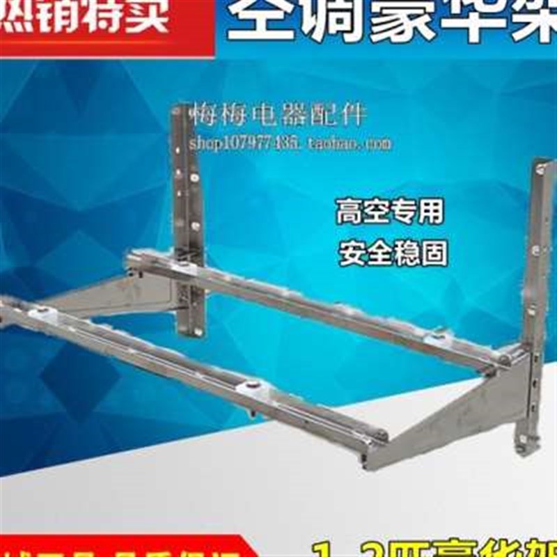。1-1.5-2匹不锈钢豪华空调架外机支架空气能热泵主机架 带螺丝