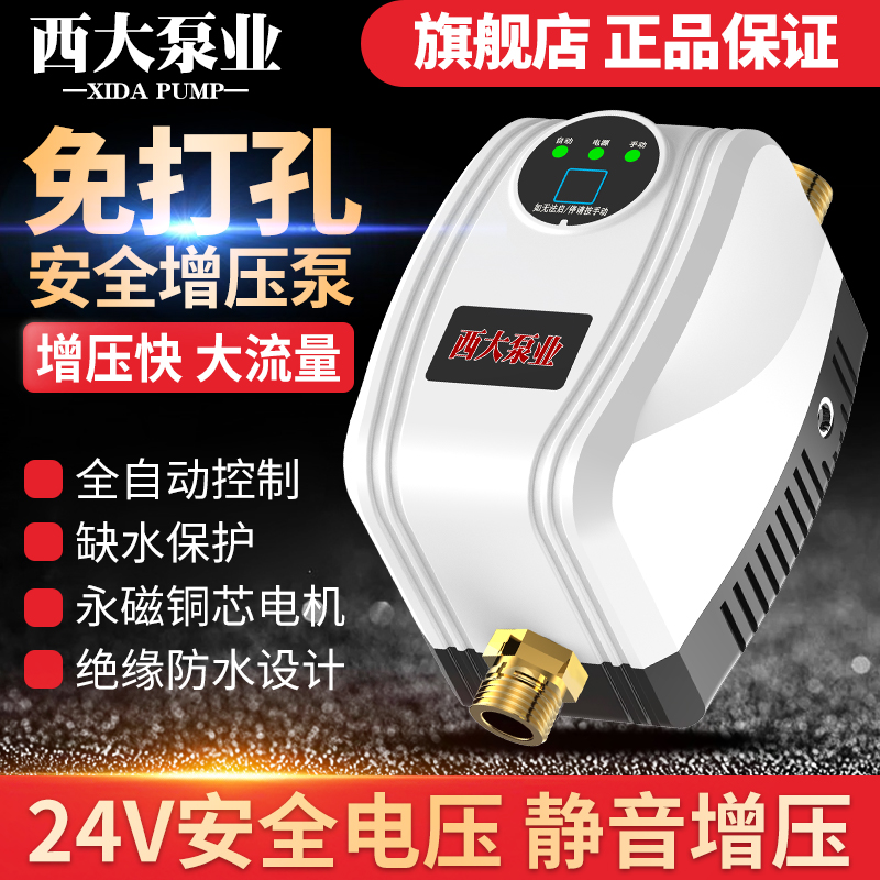 全自动洗澡增压泵家用太阳能热水器增压器静音24V自来水加压泵