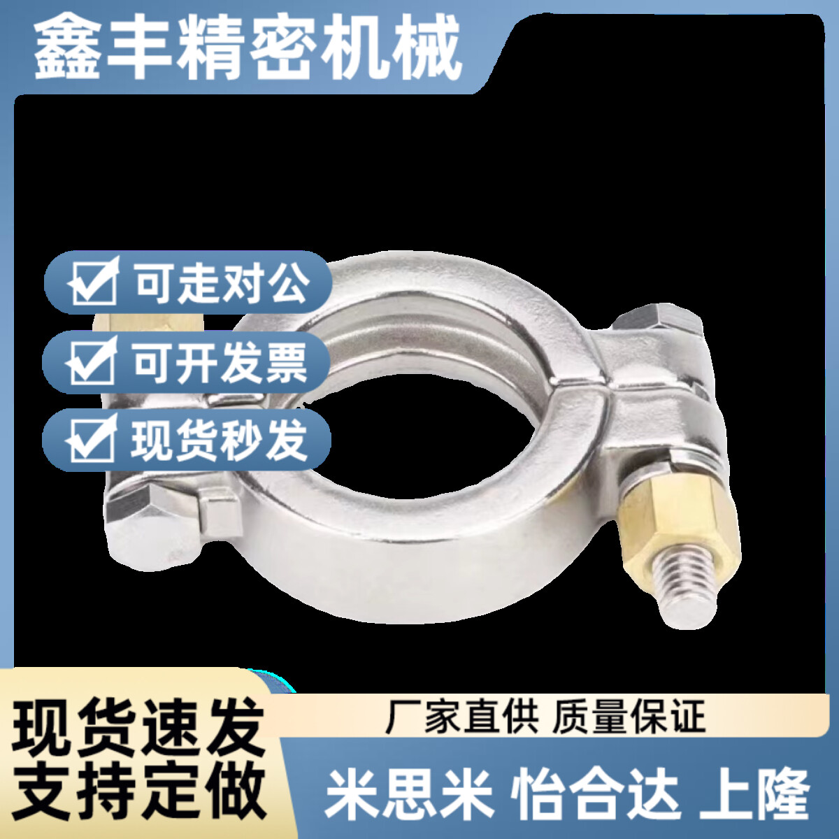BLA42-5/10/20/25/30/40不锈钢卫生级管道配件 3A标准 高压卡箍