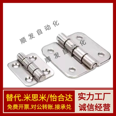 HFL11-41/48/59/70/66/78/96/113 不锈钢304蝶形铰链合页 E-HFL14