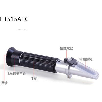 速发HT515ATC啤酒折射仪 啤酒糖度计0-32 啤酒检测仪 啤酒浓度计