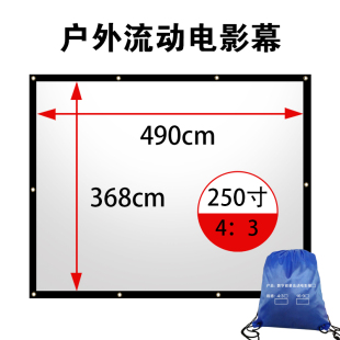 奢祥电影幕布可折叠4k高清户x外投影幕布影子舞100寸150寸200