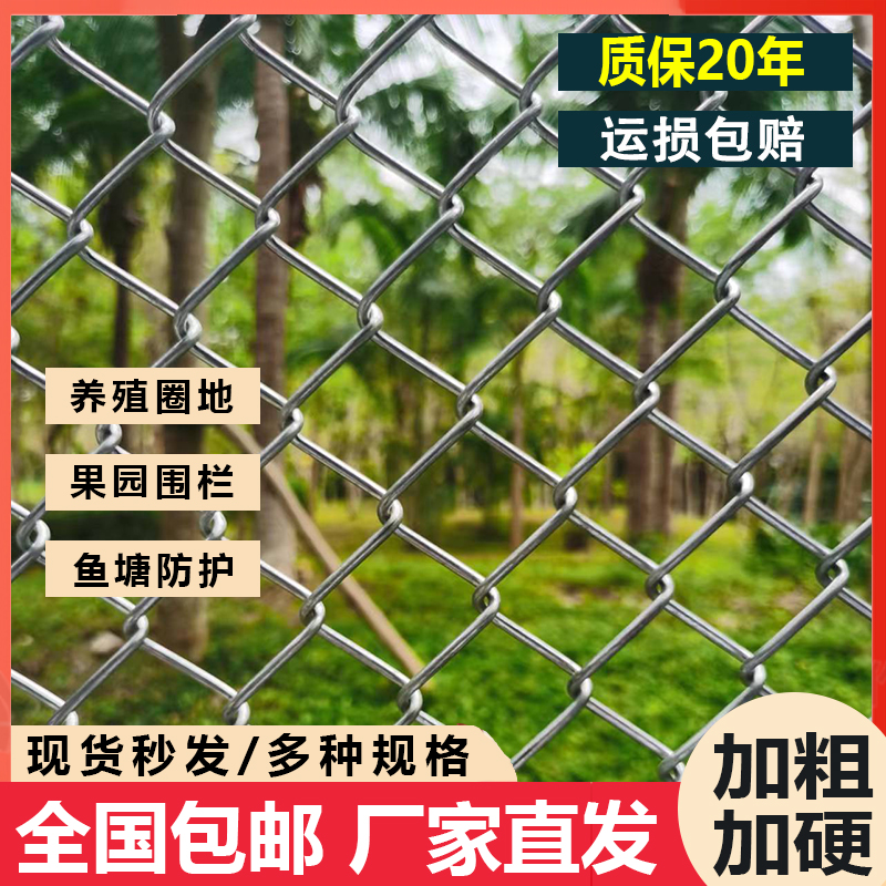 镀锌铁丝网围栏养殖钢丝r勾花网家用护栏隔离防护户外圈果园铁i.