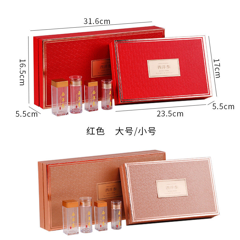 速发藏红花包装盒8瓶装礼盒新款高档干货红色金色4瓶补品礼品盒定