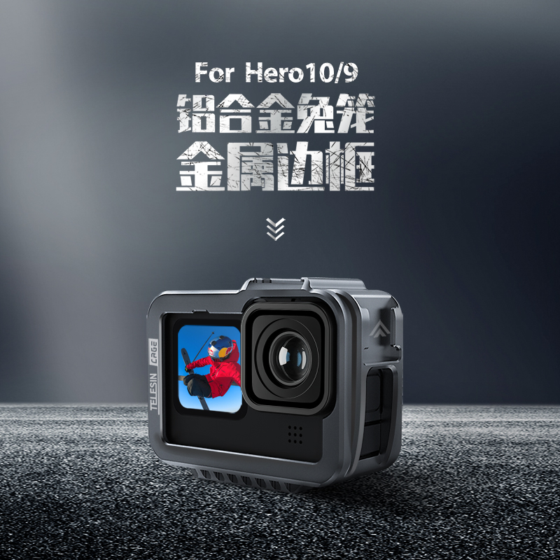 泰迅金属兔笼适配GoPro11/10/9兔笼狗笼防摔边框保护框补光灯固定