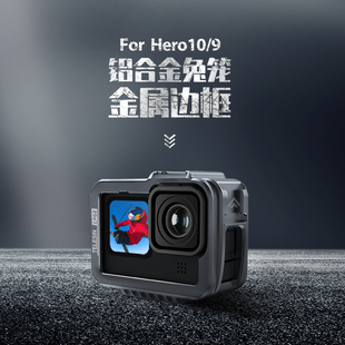 泰迅金属兔笼适配GoPro11 9兔笼狗笼防摔边框保护框补光灯固定