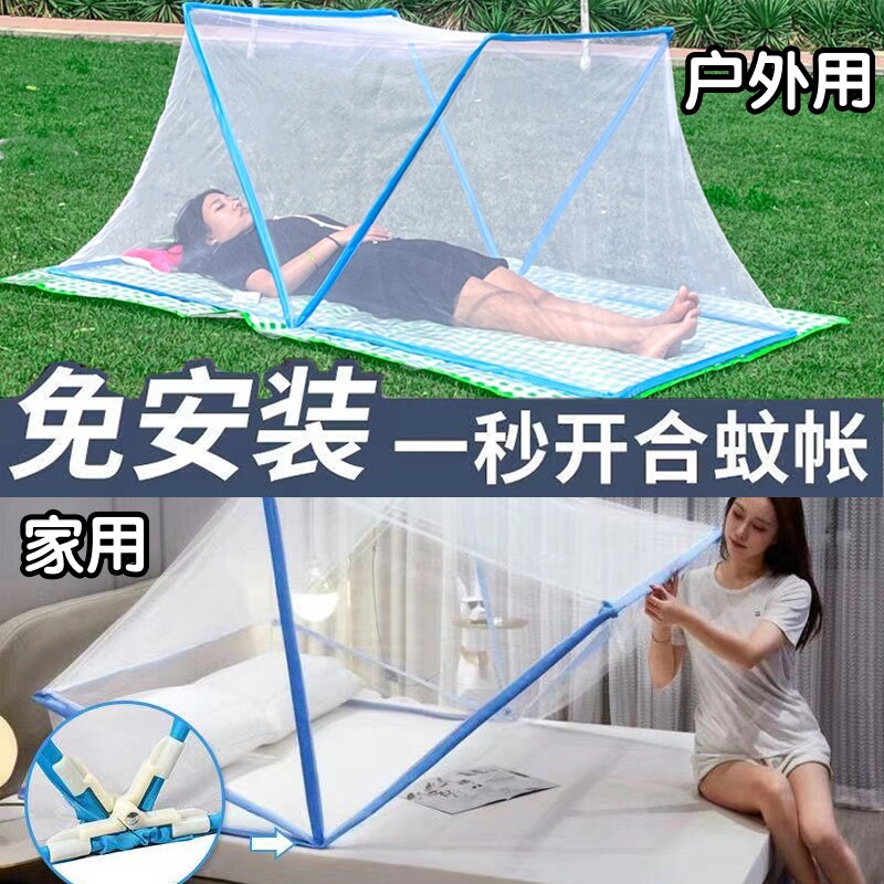 新品免安装折叠蚊帐宿q舍家用上下铺户外儿童多功能蒙古包蚊帐送