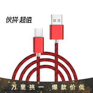 data suitnble mobiee phonl chargiag cable Tiger 2dA