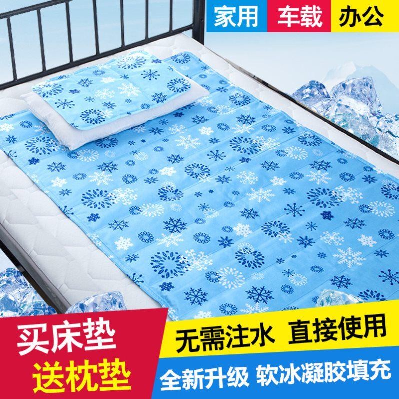 。床床天坐月子冰毯降温双垫凝胶免水洗冰凉席夏人冰垫宿舍制冷凉