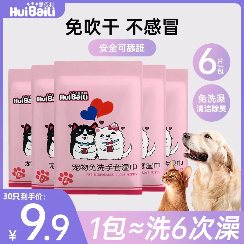 宠物免洗spa手套湿巾猫狗通用清洁去污柔顺毛发Z椰香免吹干