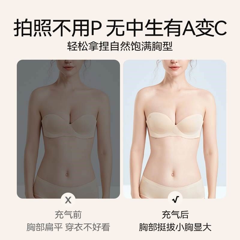 充气隐形文胸贴婚纱专用小胸显大防滑聚拢上托胸罩女无肩带的内衣,玩具/童车/益智/积木/模型,充气筒,淘宝优惠券,粉丝福利购,淘宝优惠卷