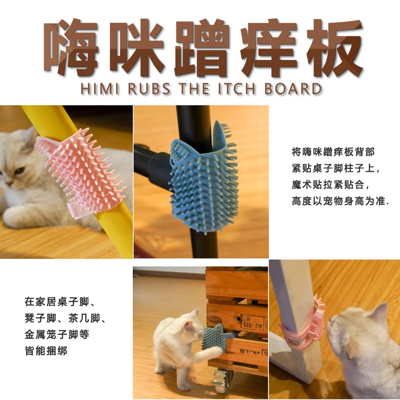 宠物猫墙a角蹭毛器猫咪抓痒痒玩具桌角按摩刷蹭脸猫抓板磨爪洗澡