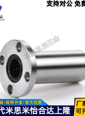 MYT中型带圆法兰直线轴承LHFRD 6 8 10 12 13 16 20 25 30米思米