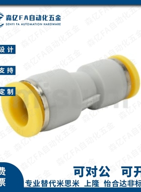 变径直管接头PACK MEPG-D4/D6/D8/D10/D12黑色塑料快插直通接头