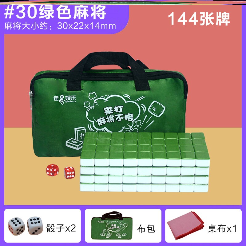 小众高货户外便携式麻将手搓寝室旅行小麻雀聚会宿舍小号袖珍网红