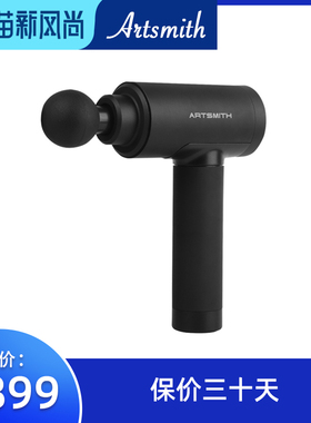 Artsmith筋膜枪深层肌肉按摩器放松电动按摩枪静音松解冲击仪现货