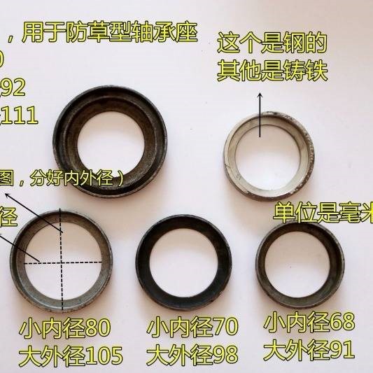 新品连云港开元南昌旋耕机刀轴防尘罩轴承座防草圈内径70mm80mm
