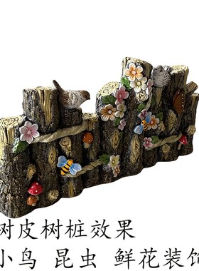户外仿树桩栅栏摆件落地阳台墙壁围栏花园小篱笆草坪围栏隔断护栏