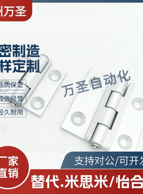 HHPNRK-S HHPNLK-S5-25/6/8/8-45 铝合金铰链合页HHPNDLK HHPNDRK