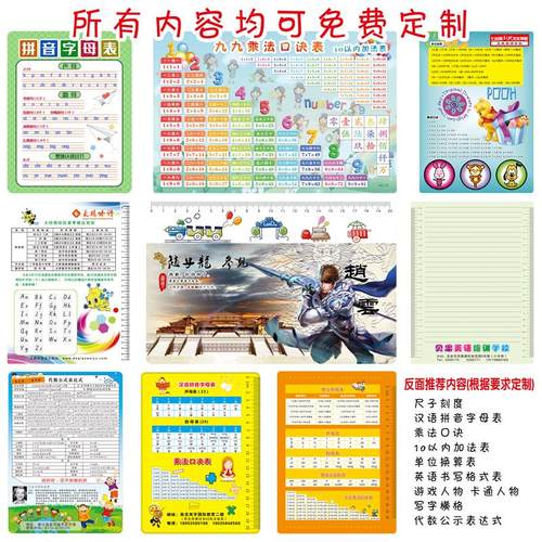 定制PP塑料垫板logo制作广告宣传单印刷小学生写字软垫板免费设计