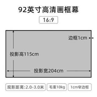 新品 超窄画框幕投影幕布100寸120寸133寸壁挂抗光金属框架投影品