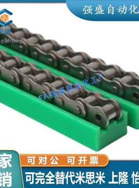 GDT/21/02/26链条01导向件VSW51w/61-40/50/60-L2000/L950/L450/0