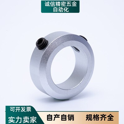 光轴固定环限位环铝合金顶丝锁紧FAB22 SCCAW止动螺丝紧凑固定环