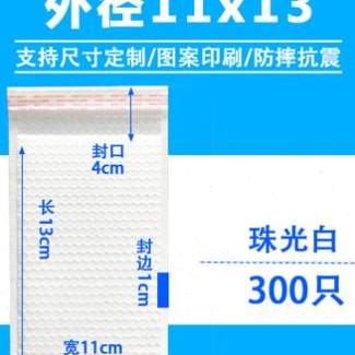 极速厂销珠光膜气泡袋快递防震防水包装袋三层信封袋白色加厚复合 包装 气泡信封 原图主图