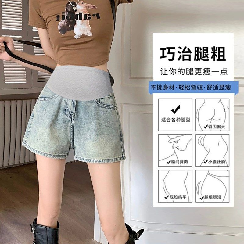 孕妇短裤夏季薄款外穿打底阔腿裤子孕早期女夏装大码牛仔短裤夏款,孕妇装/孕产妇用品/营养,孕妇打底裤,淘宝优惠券,粉丝福利购,淘宝优惠卷