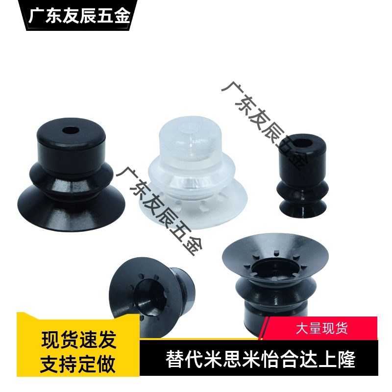 J-WEP26/27-d10/20/30/40/50丁腈橡胶防静电波纹型真空吸盘怡合达