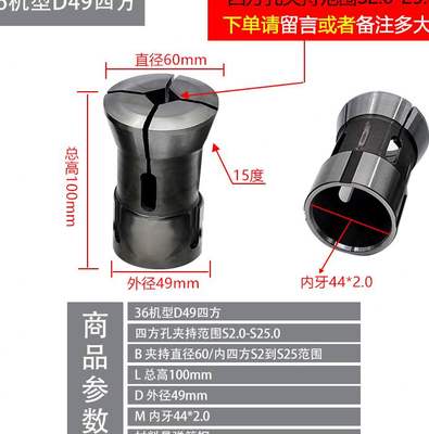 直销新品36机D49定位四方夹头S20到SH25范围弹簧钢材料后拉式四边