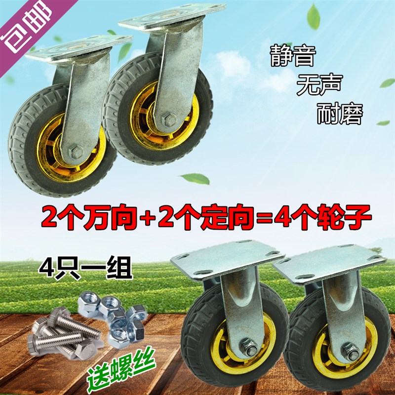 万向轮子6寸静音实心橡胶脚轮手推车轮工业橡胶O轮定向轮4寸5寸8