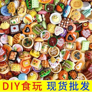 儿童玩具迷你食物微缩食玩仿真小酒瓶超市零食模型摆件diy手机壳