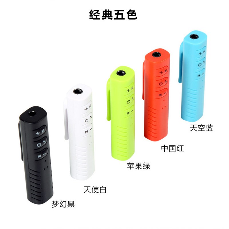 蓝牙音频接收器无线车载蓝牙棒有线耳机转换音频适配器转音箱功放