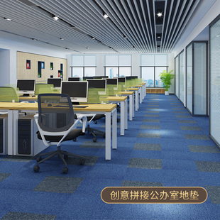 方块拼接地毯卧室满铺客厅家用可爱简约地垫公司写字楼办公室地毯
