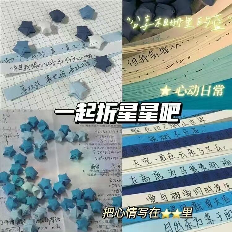 急速发货ins同款紫色渐变星星折纸条ins高颜值幸运许愿星星瓶生日