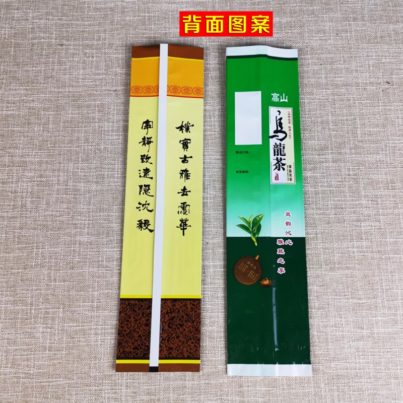 加厚高山乌龙茶包装袋通用250g茶叶散装袋半斤装抽真空袋包邮建隆