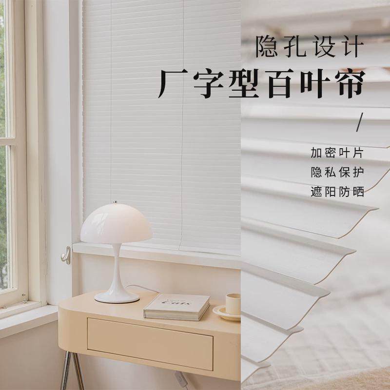 免打孔安装百叶窗帘卷帘遮光办公室卫生间阳台厨房浴室遮阳百叶帘,居家布艺,垂直帘/梦幻帘,淘宝优惠券,粉丝福利购,淘宝优惠卷