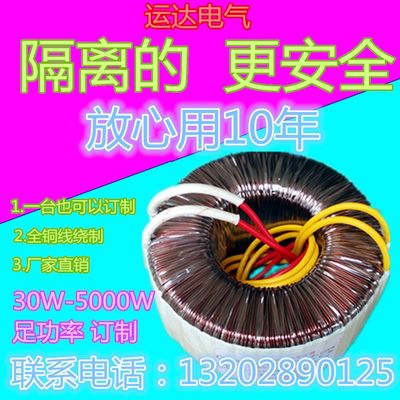 新品400W环形变压器功放电源环牛隔离定制定做15VM28V80VA220转32