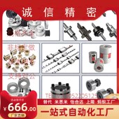 导向轴 轴承 脚轮 替米思米 标准件 上隆 脚杯 非标件定制 怡和达