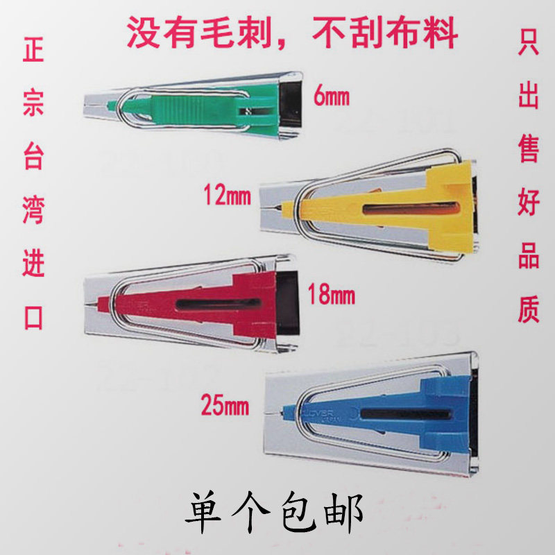 包边条 制带器包边器 卷边器滚边器 拉筒 6/12/18/25mm 4规格包邮