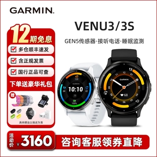 Garmin佳明Venu3 3S运动手表女款 跑步健身心率血氧健康监测2Plus