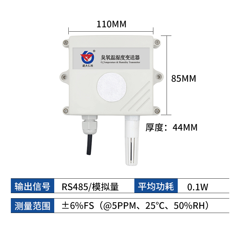 监测仪有毒有害气送变体器工业浓度I残留检漏检测O3臭氧传