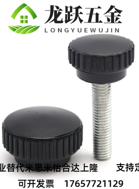 替代大口径旋钮NKRM/NKRF/NKRR6/8/10/12-10/16/20/25/30/40/50