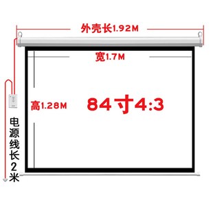 松果树家用4K高清遥控电动投影幕布100寸自动V升降办公投影机