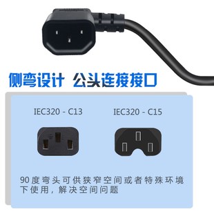 双下弯品字电源线大功率主机箱3芯1.5平方90度弯头三孔品字延长线