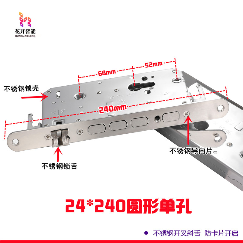 智能指纹锁锁体防盗门24*240双活双快2F50×260单孔280圆形通用型