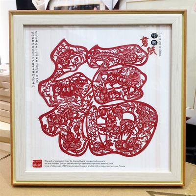 中国风手工福字剪纸画画框摆件相框D中式装饰画特色会议礼品送老