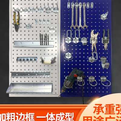 新款方孔金属洞洞板置物架五金电动工具挂板汽配汽修烘培工具收纳