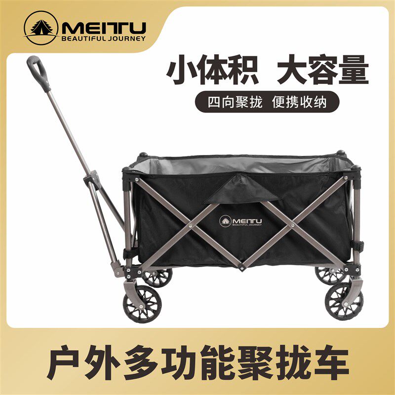 美途家用买菜购物小推车取快递轻便聚拢小拉车户外营地车露营车,户外/登山/野营/旅行用品,户外营地车,淘宝优惠券,粉丝福利购,淘宝优惠卷